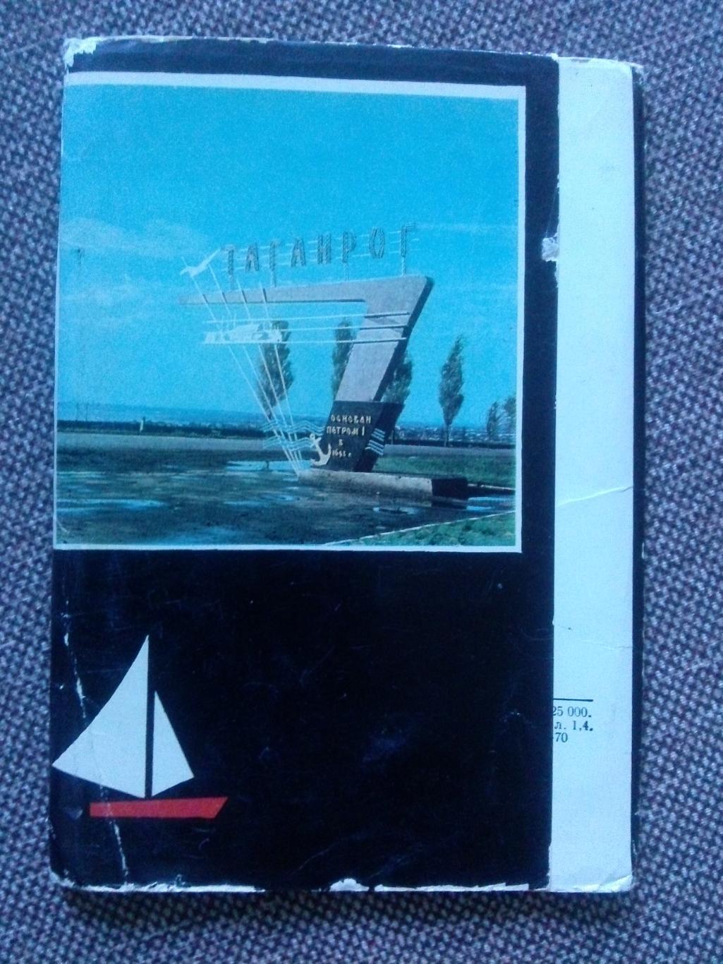 Города СССР : Таганрог (Ростовская область) 1969 г. полный набор - 16 открыток