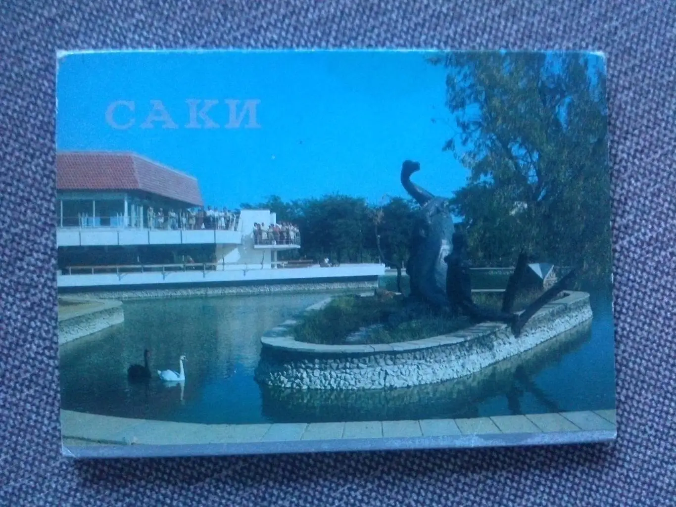 Города СССР : Саки 1985 г. полный набор - 12 почтовых карточек (открыток) чистые