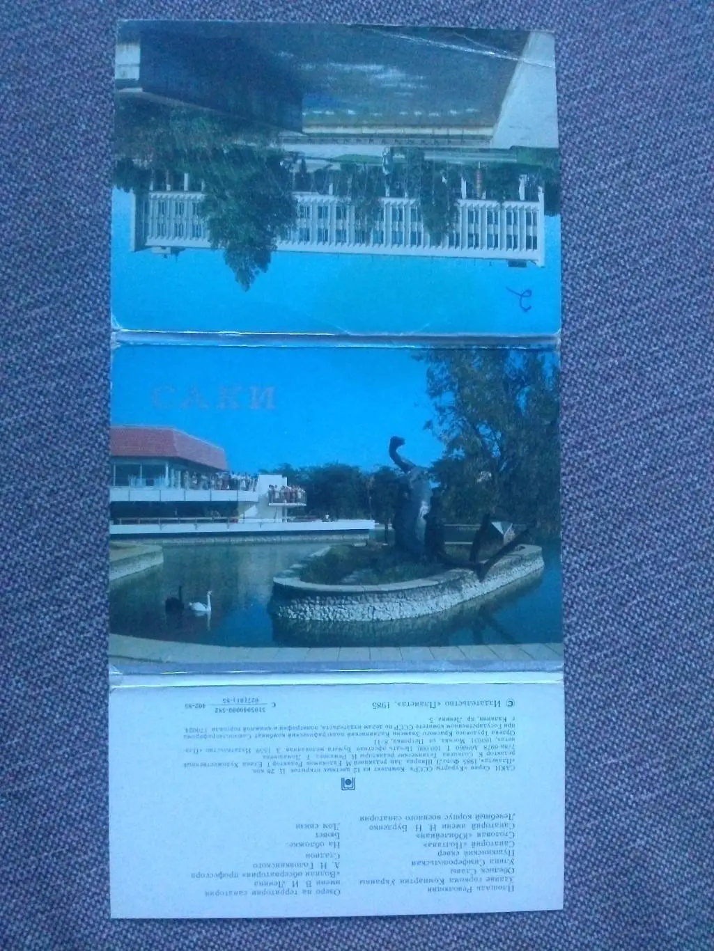 Города СССР : Саки 1985 г. полный набор - 12 почтовых карточек (открыток) чистые 1