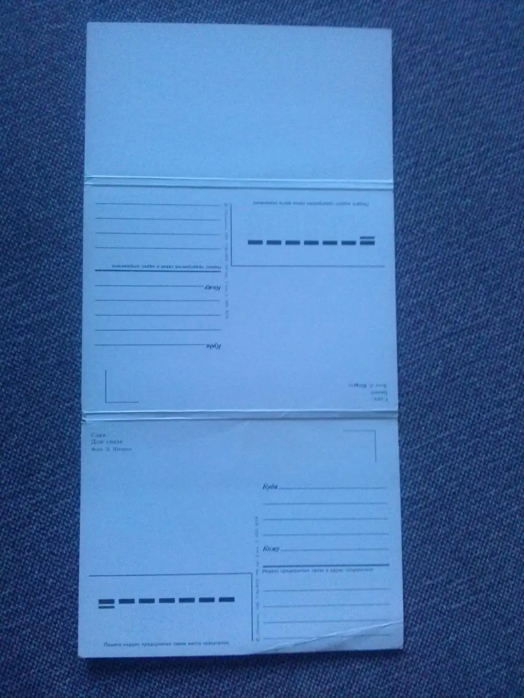 Города СССР : Саки 1985 г. полный набор - 12 почтовых карточек (открыток) чистые 5