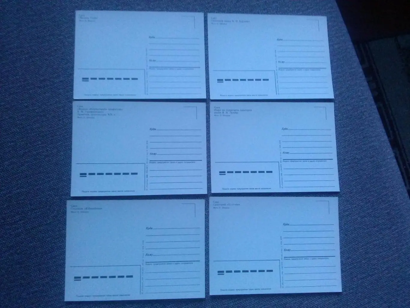 Города СССР : Саки 1985 г. полный набор - 12 почтовых карточек (открыток) чистые 6