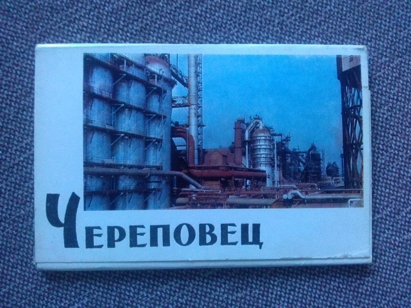 Города СССР : Череповец 1971 г. полный набор - 14 открыток (чистые , в идеале)