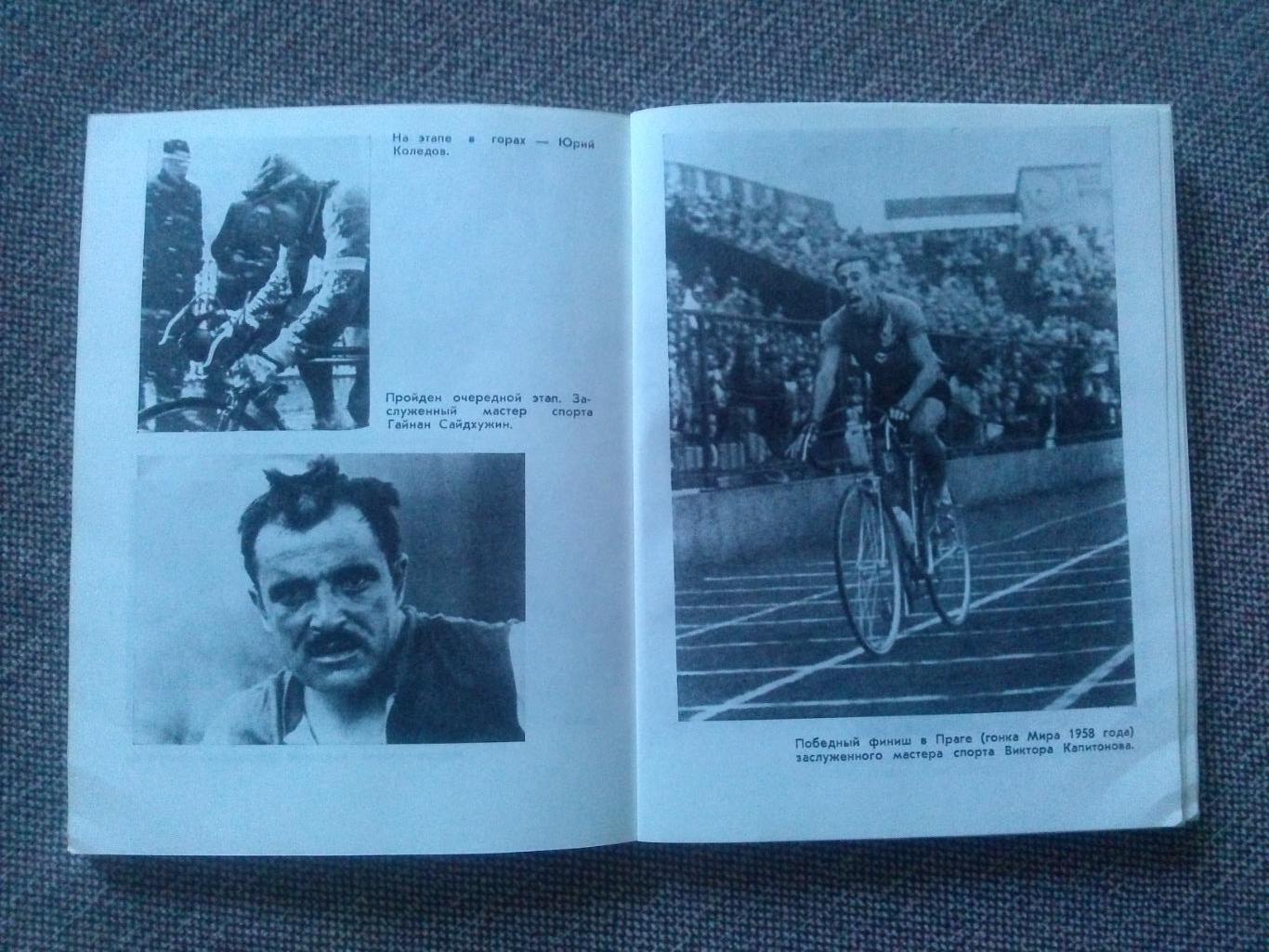Леонид Шелешнев - Большие гонки 1978 г. Велосипедный спорт Велосипед Олимпиада 7