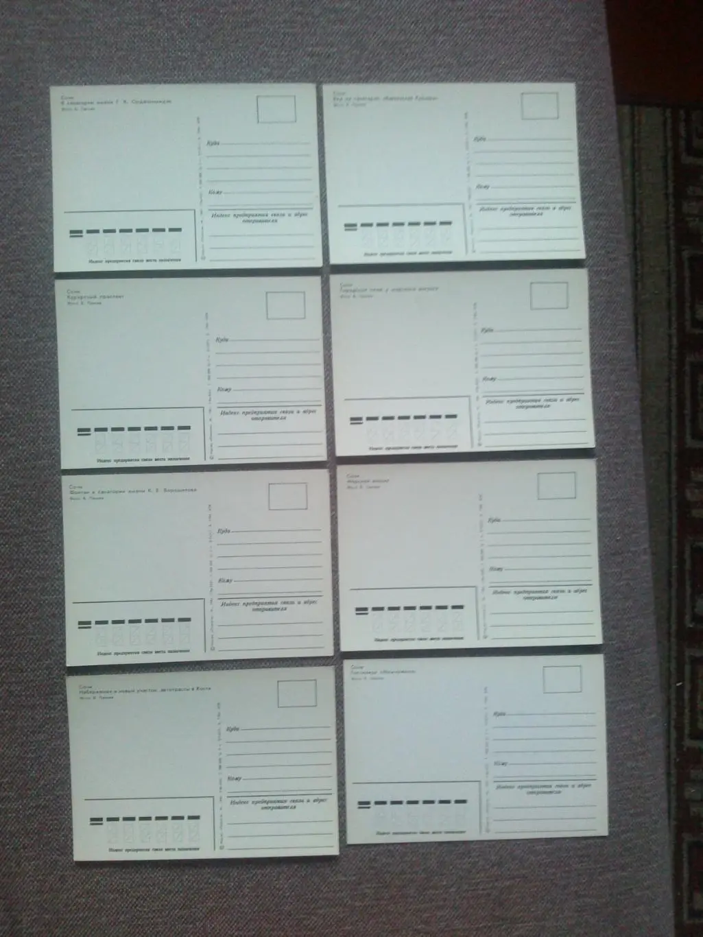 Города СССР : Сочи 1981 г. полный набор - 16 открыток (чистые почтовые) 7