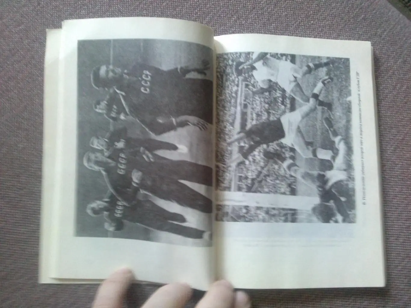 Виктор Понедельник - Исповедь центрального нападающего 1997 г. Футбол Спартак 3