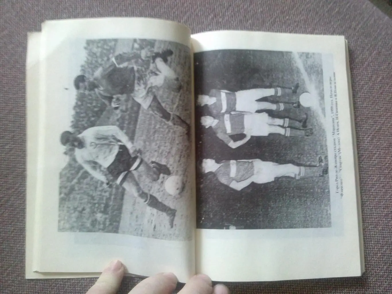 Виктор Понедельник - Исповедь центрального нападающего 1997 г. Футбол Спартак 4