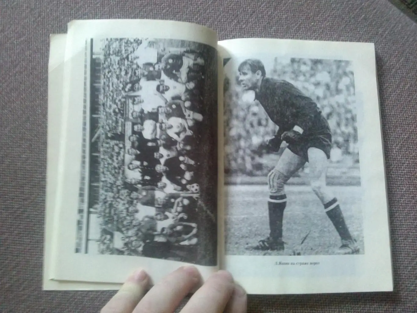 Виктор Понедельник - Исповедь центрального нападающего 1997 г. Футбол Спартак 7