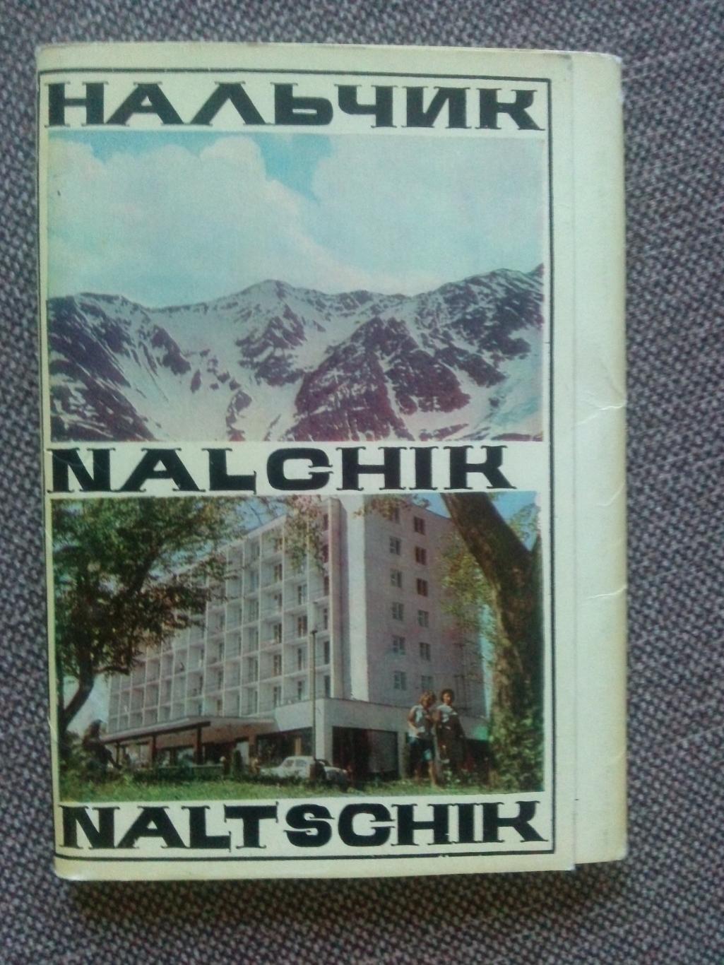 Города СССР : Нальчик 1967 г. полный набор - 16 открыток (Кабардино-Балкария)