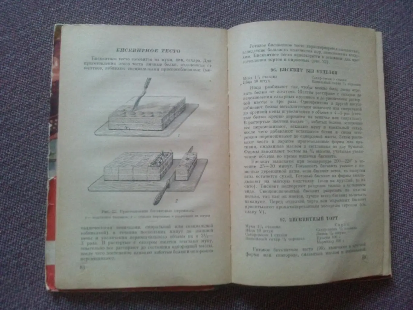 М Даниленко Как приготовить дома кондитерские изделия 1959 г Кулинария