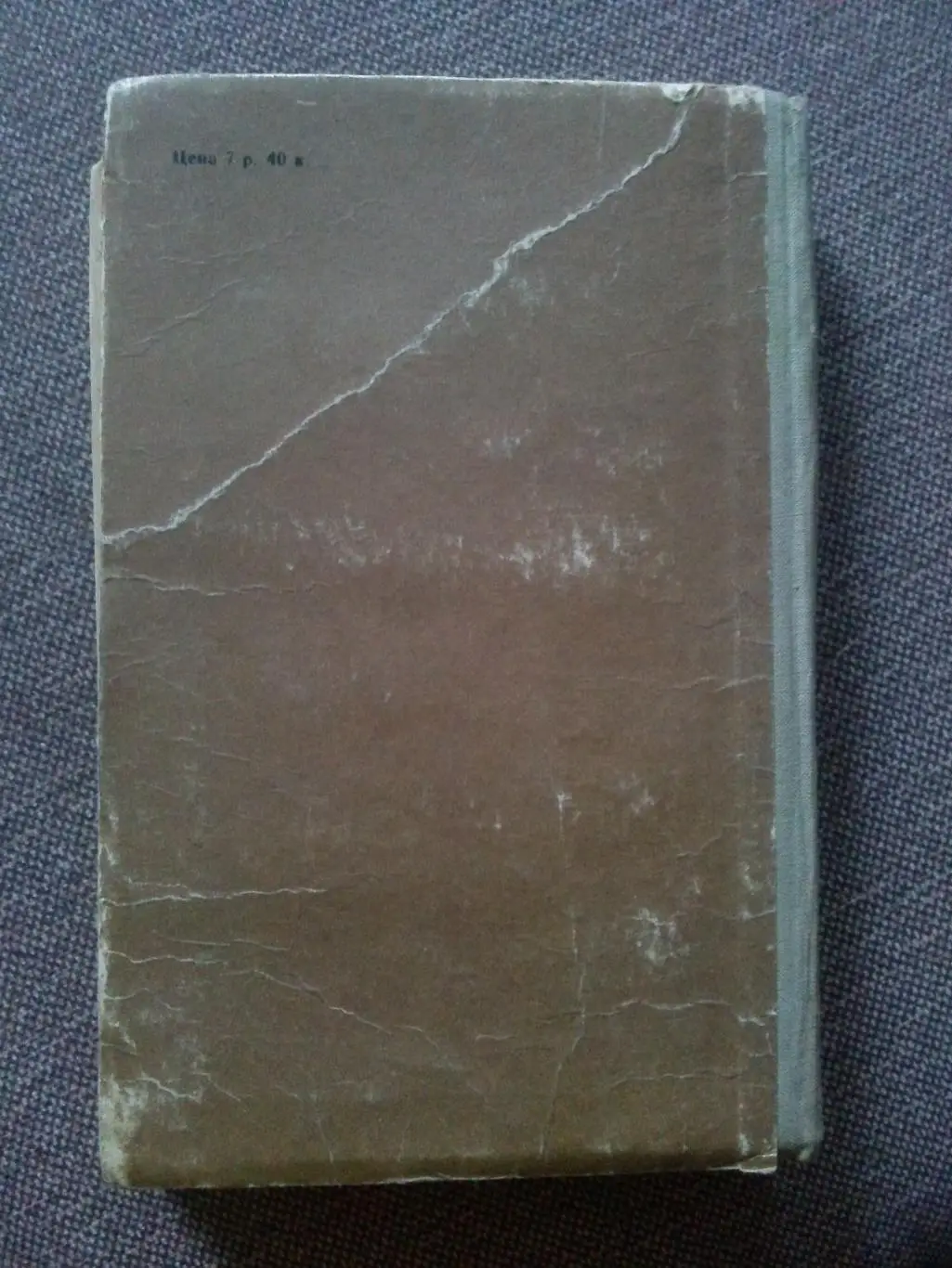 Иван Лазутин - Сержант милиции 1958 г. (Детектив , милиция СССР , МВД СССР) 1