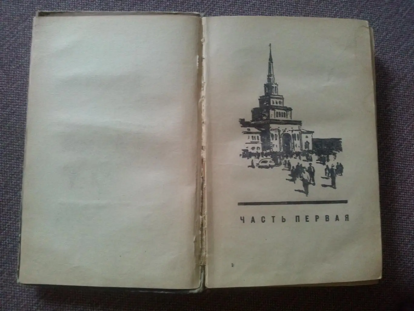 Иван Лазутин - Сержант милиции 1958 г. (Детектив , милиция СССР , МВД СССР) 3