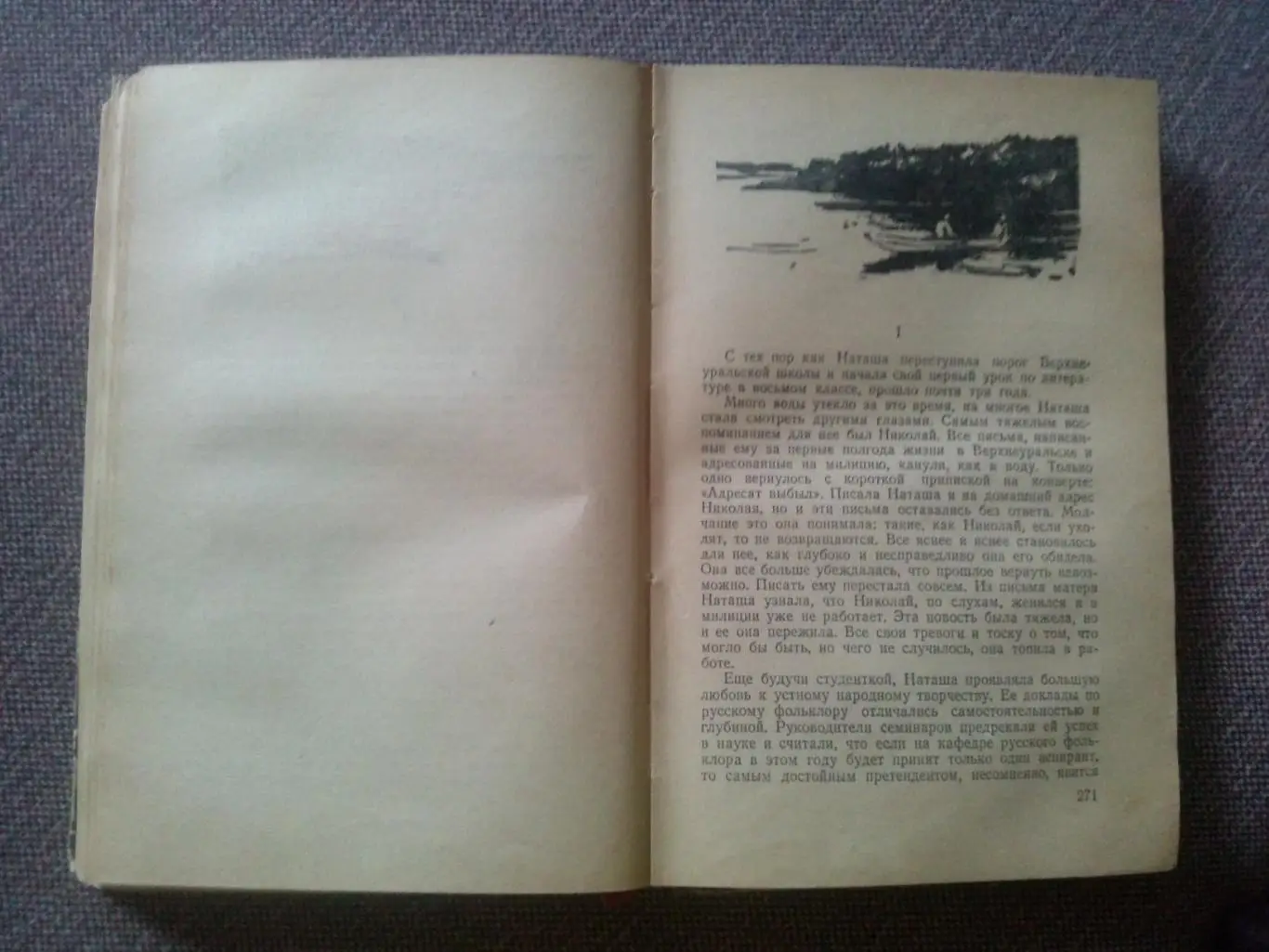 Иван Лазутин - Сержант милиции 1958 г. (Детектив , милиция СССР , МВД СССР) 5