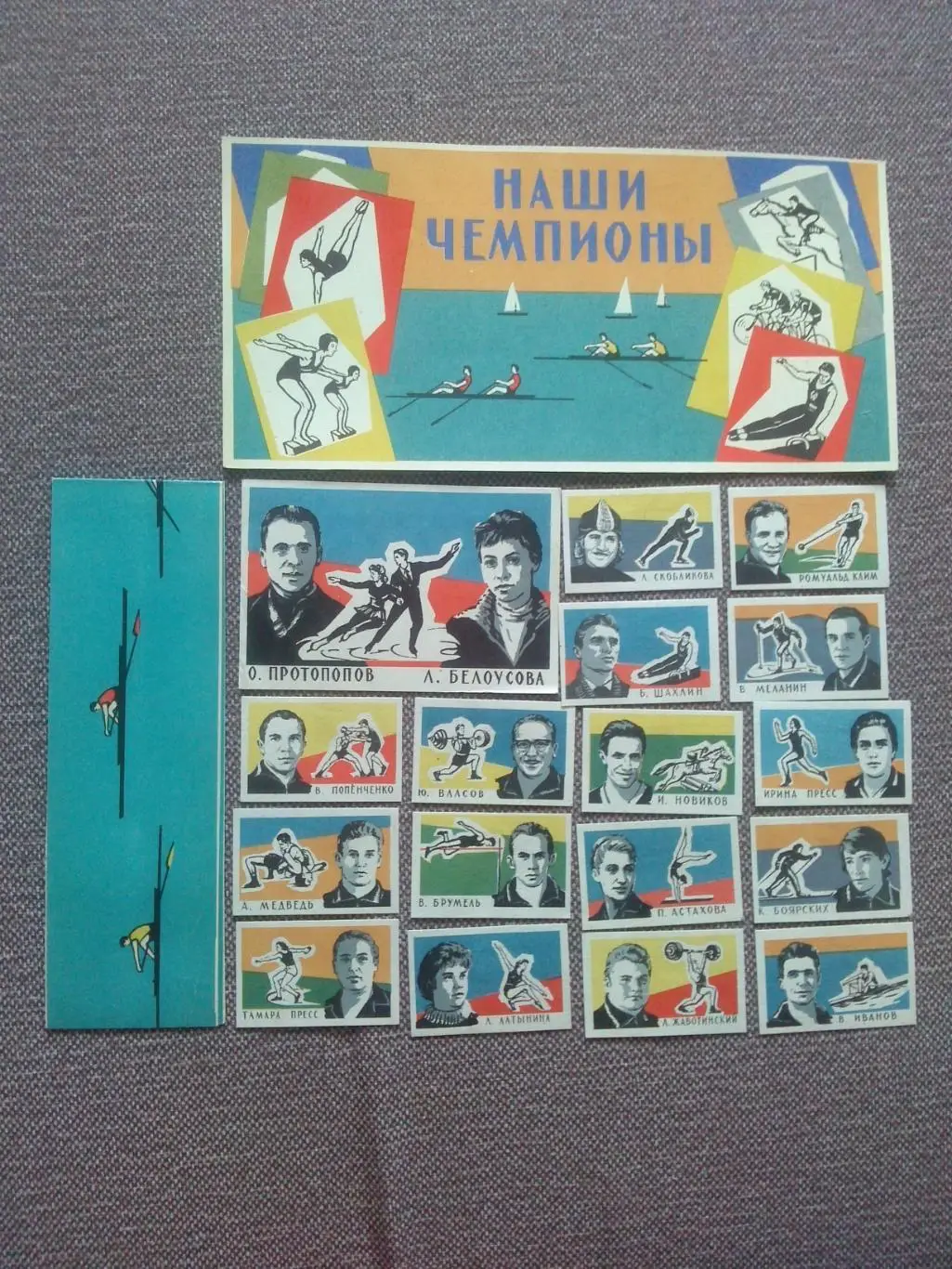 Спичечные этикетки : Наши чемпионы СССР (60 - е годы) Конный спорт штанга бокс
