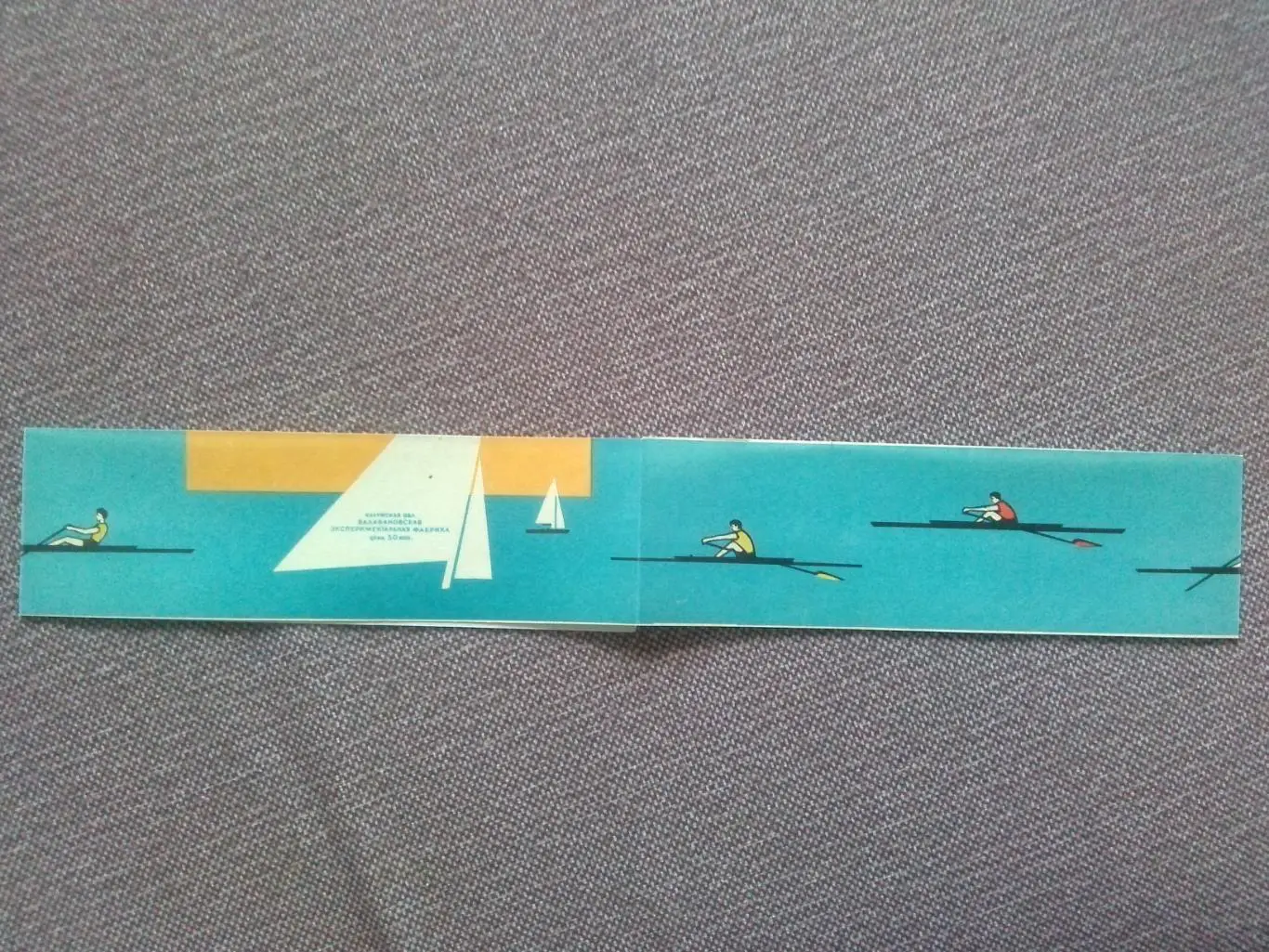 Спичечные этикетки : Наши чемпионы СССР (60 - е годы) Конный спорт штанга бокс 1