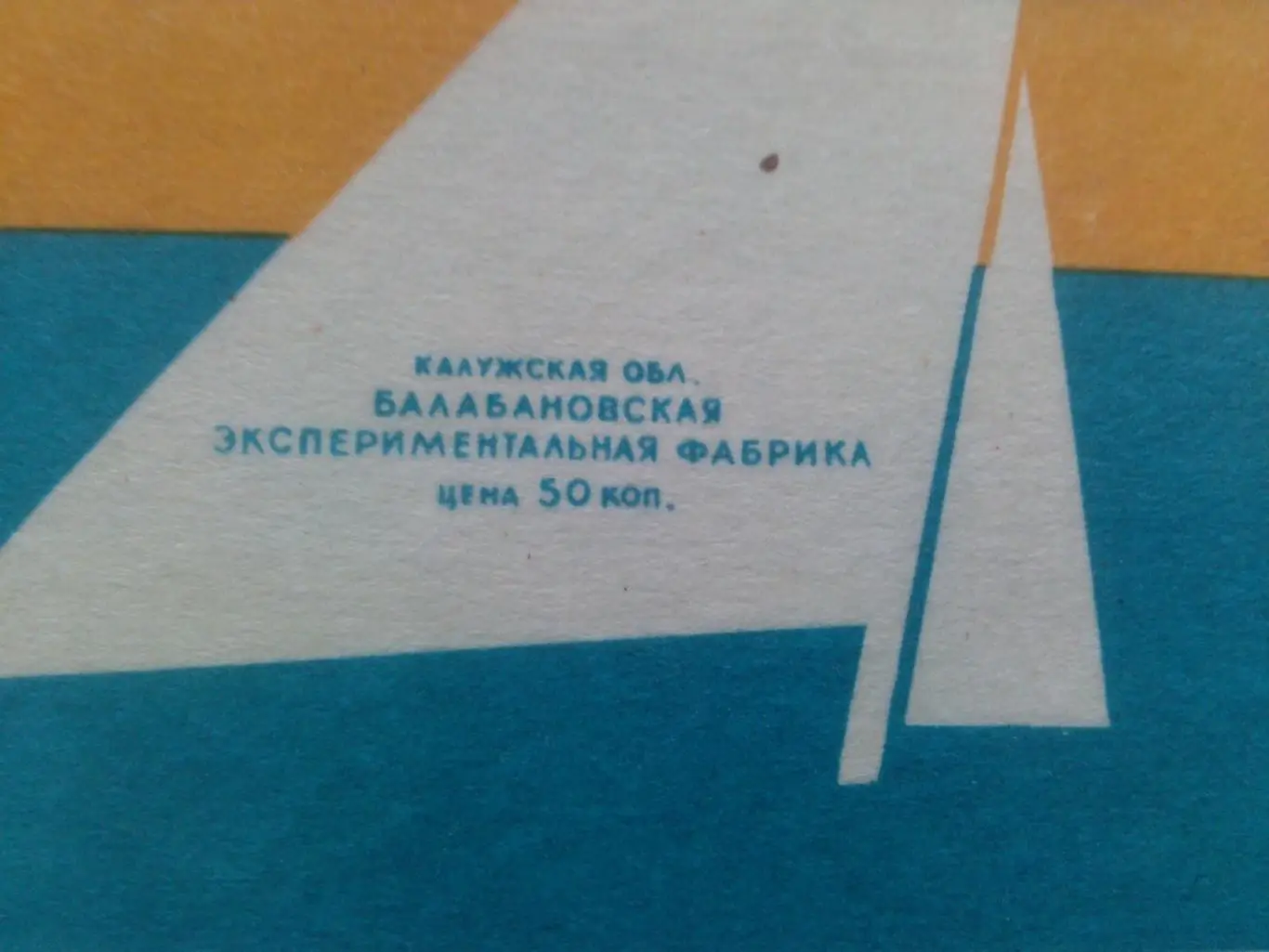 Спичечные этикетки : Наши чемпионы СССР (60 - е годы) Конный спорт штанга бокс 2
