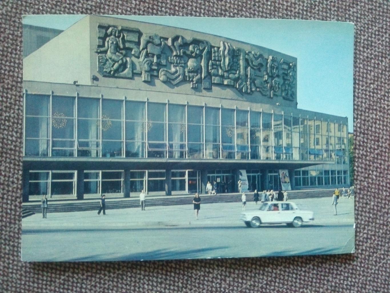 Свердловск (Екатеринбург) 1977 г. Дом молодежи ( почтовая с маркой ) Города СССР