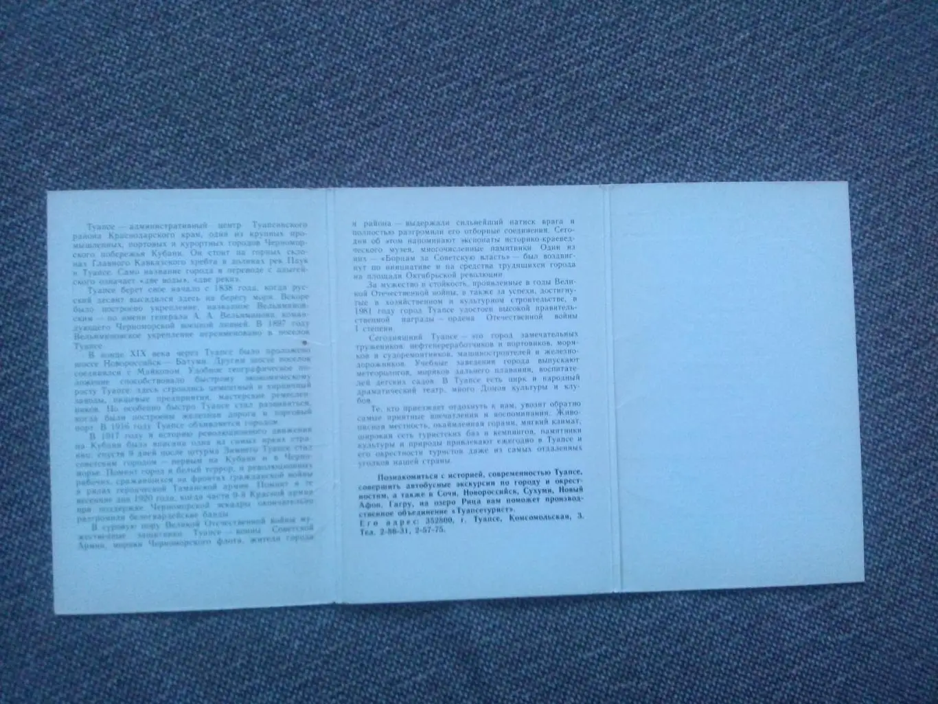 Туапсе приглашает на экскурсии 1989 г. полный набор - 12 открыток (Кавказ) 2