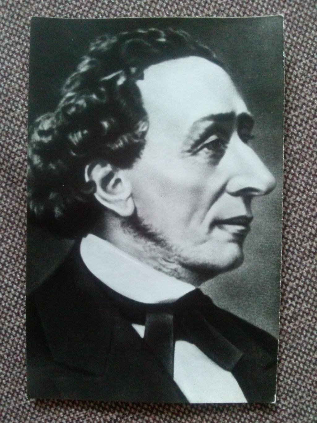 Знаменитые люди : Писатель Ганс Христиан Андерсен ( 1805 - 1875 гг. ) 1979 г.
