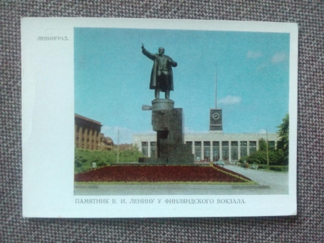 Ленинград Памятник В.И. Ленину у Финляндского вокзала 1968 г. (почтовая с маркой