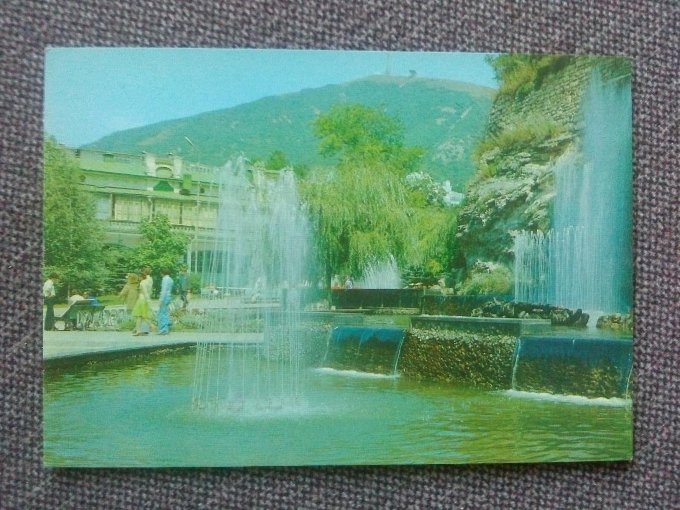 Пятигорск . Поющий фонтан 1980 г. (почтовая с маркой) Кавказ (Города СССР)