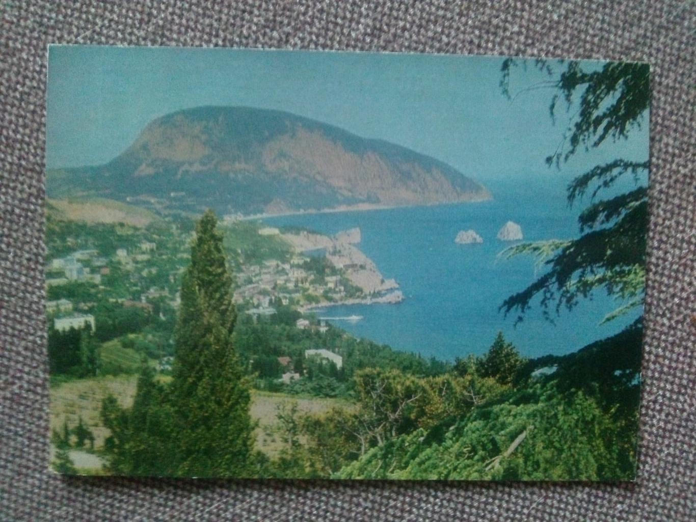 Крым Гурзуф 1969 г. (почтовая карточка - открытка с маркой)