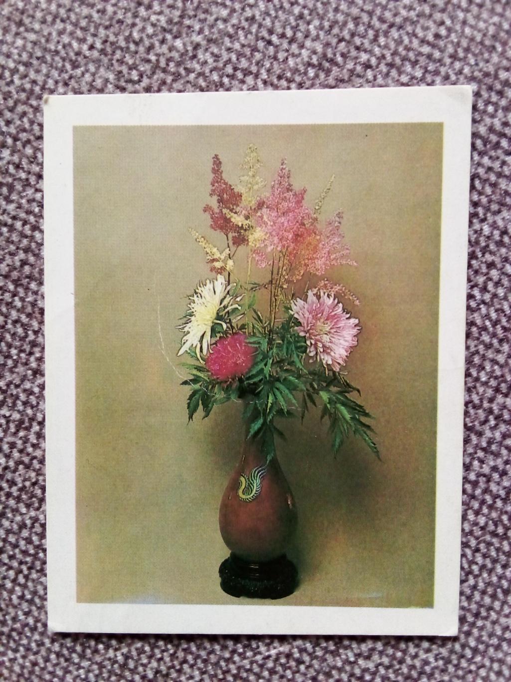 Поздравительная . Композиция из цветов 1982 г. (Цветы в вазе , букет , натюрморт