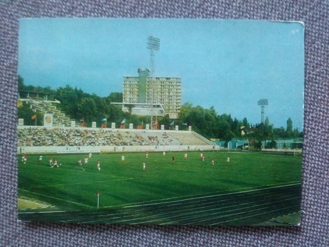Черноморское побережье Кавказа : Сочи - Стадион Футбол 1972 г. (почтовая)