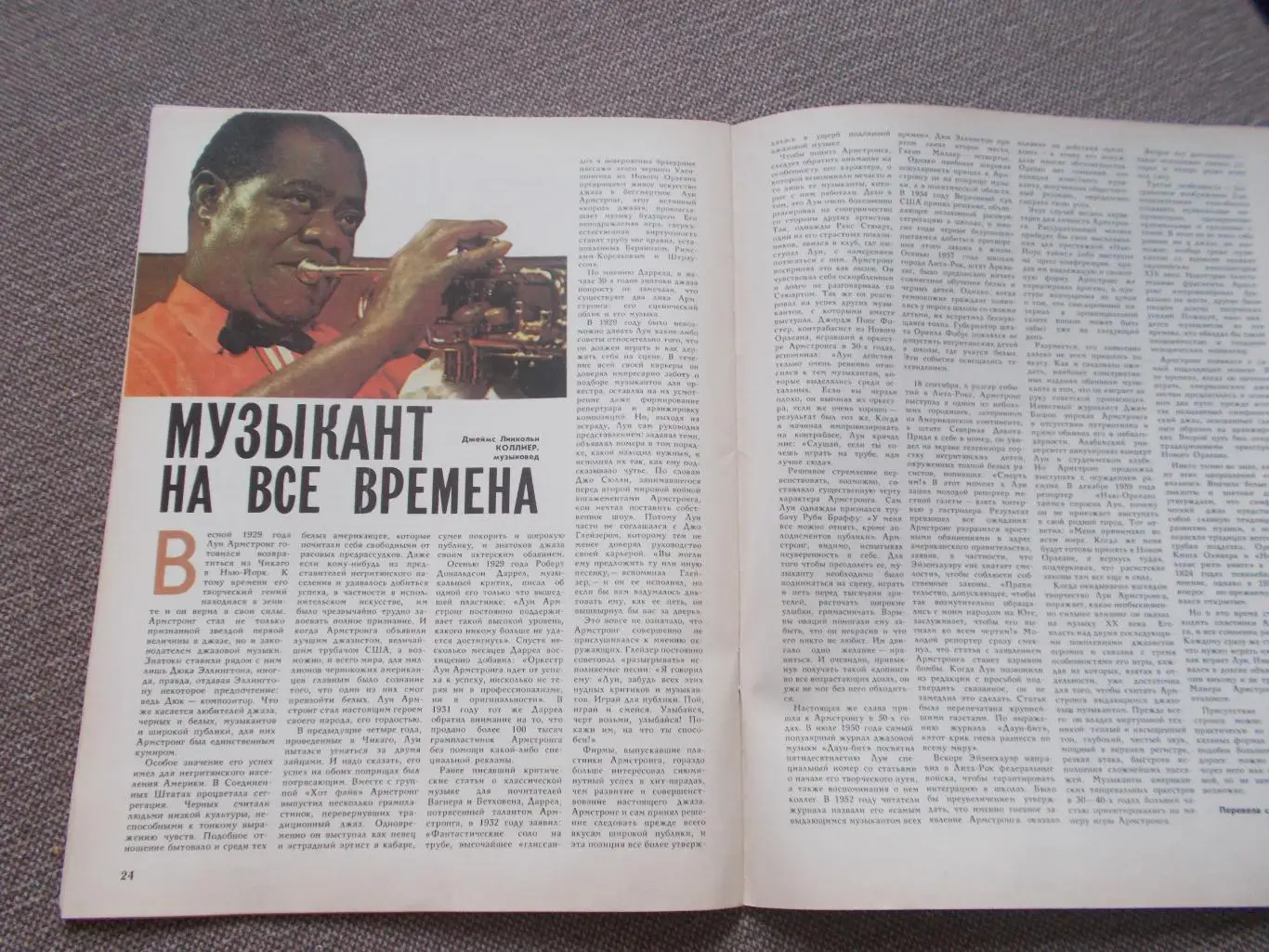 Журнал СССР :Ровесник№ 2 (февраль) 1987 г. (Молодежный музыкальный журнал) 3