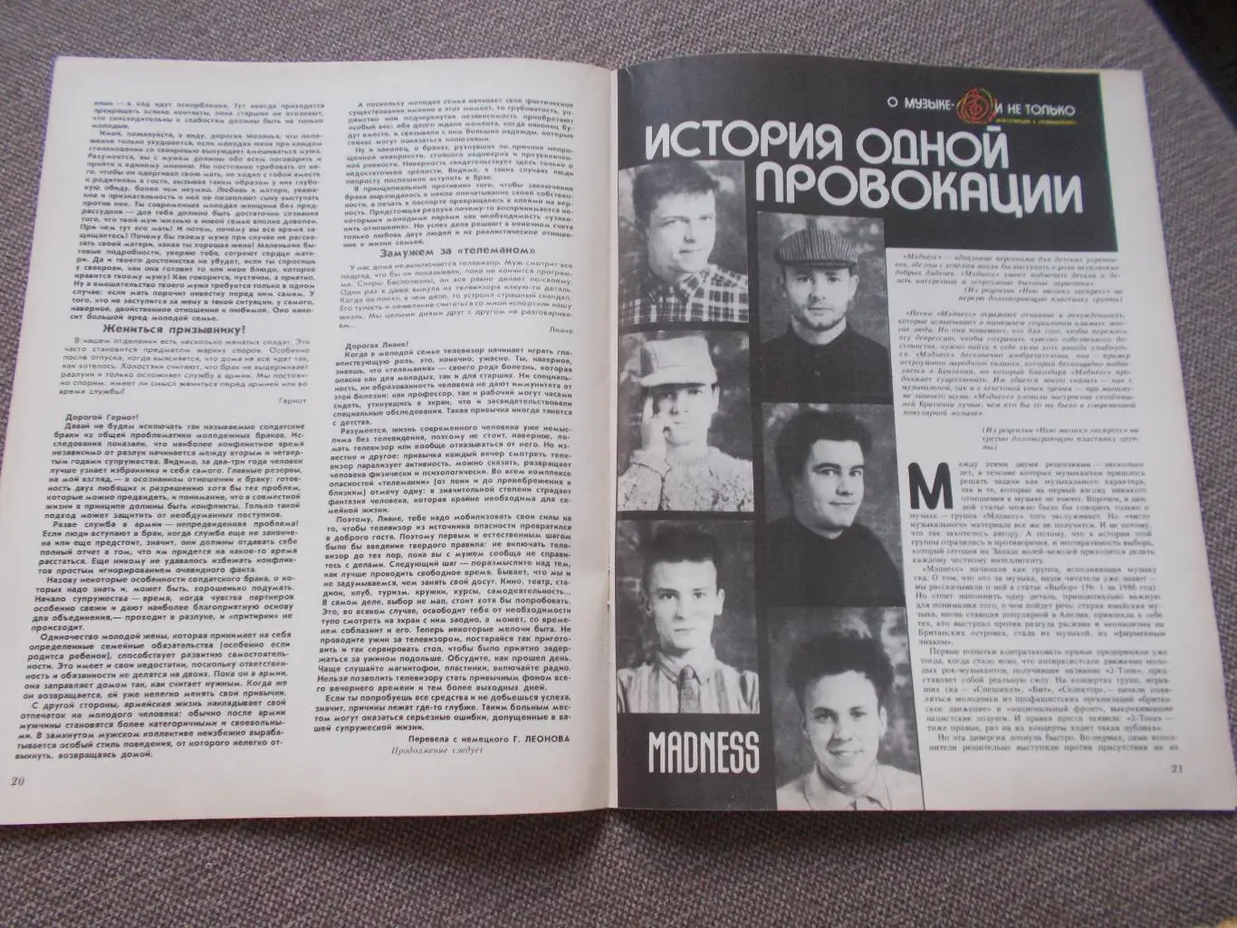 Журнал СССР :Ровесник№ 2 (февраль) 1987 г. (Молодежный музыкальный журнал) 4