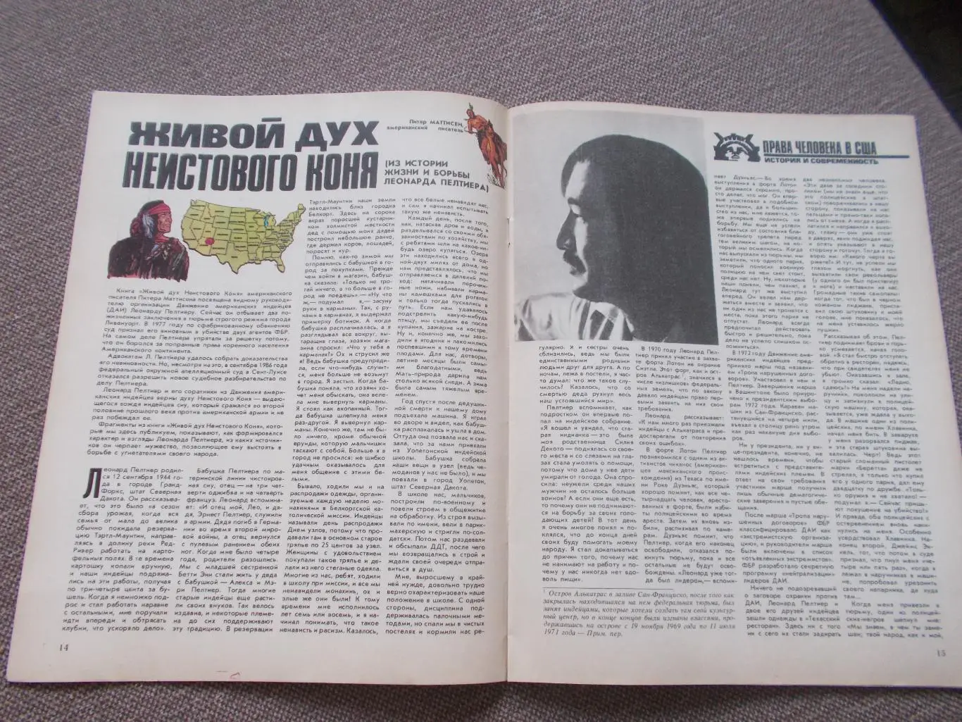 Журнал СССР :Ровесник№ 2 (февраль) 1987 г. (Молодежный музыкальный журнал) 5
