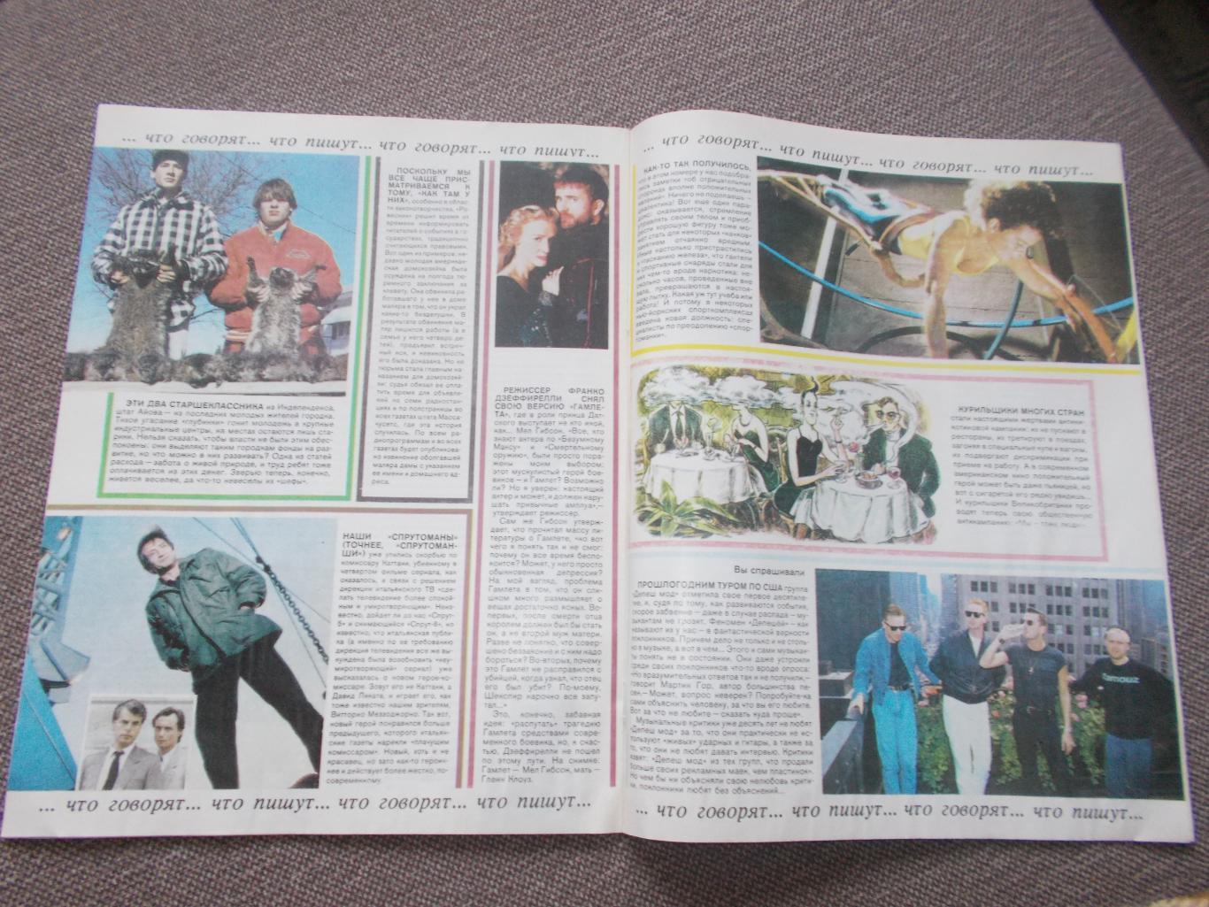 Журнал СССР :Ровесник№ 3 (март) 1991 г. (Молодежный музыкальный журнал) 5
