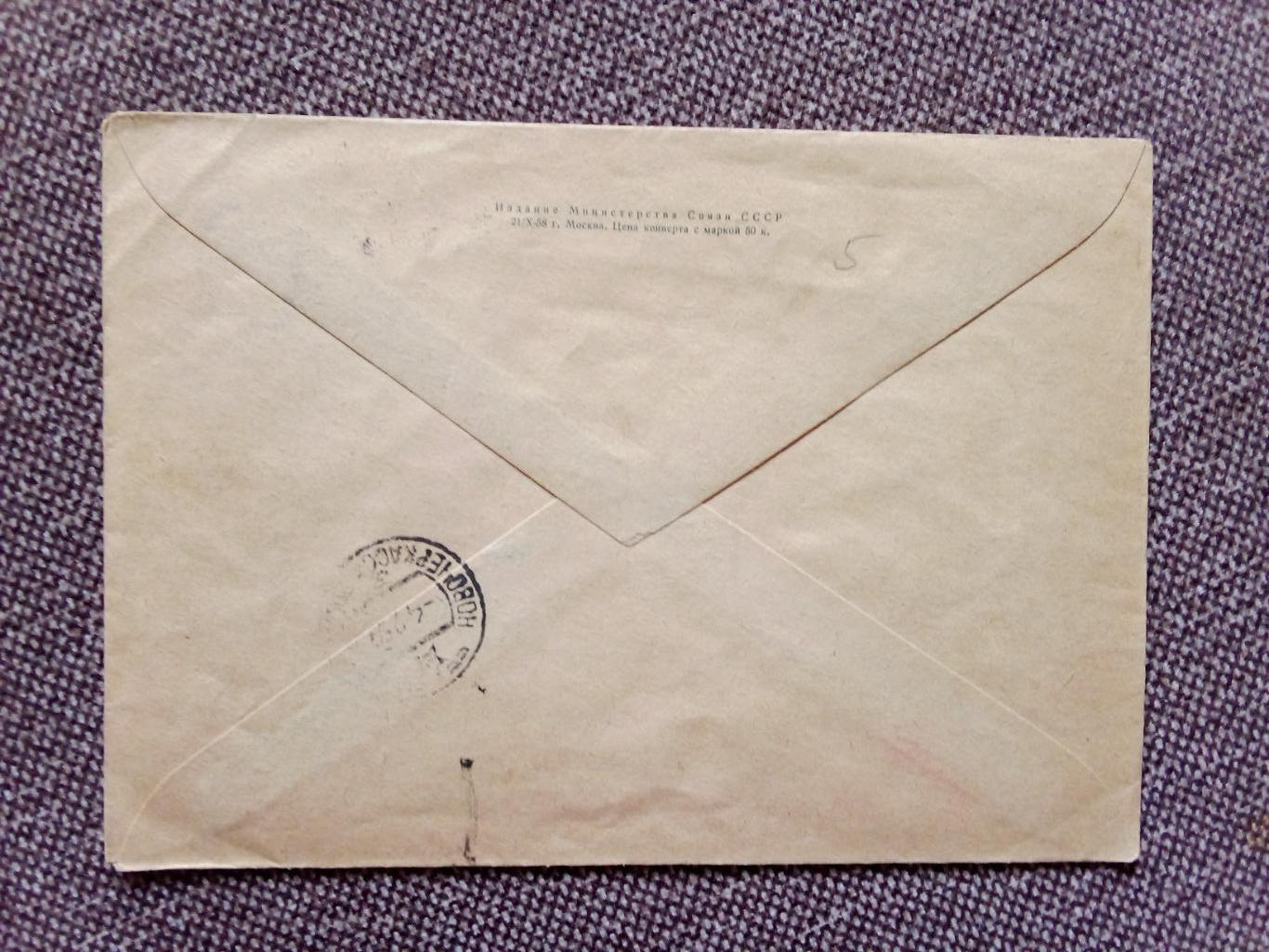 С Новым годом ! 1958 г. Художественный маркированный конверт (подписан гашение) 1