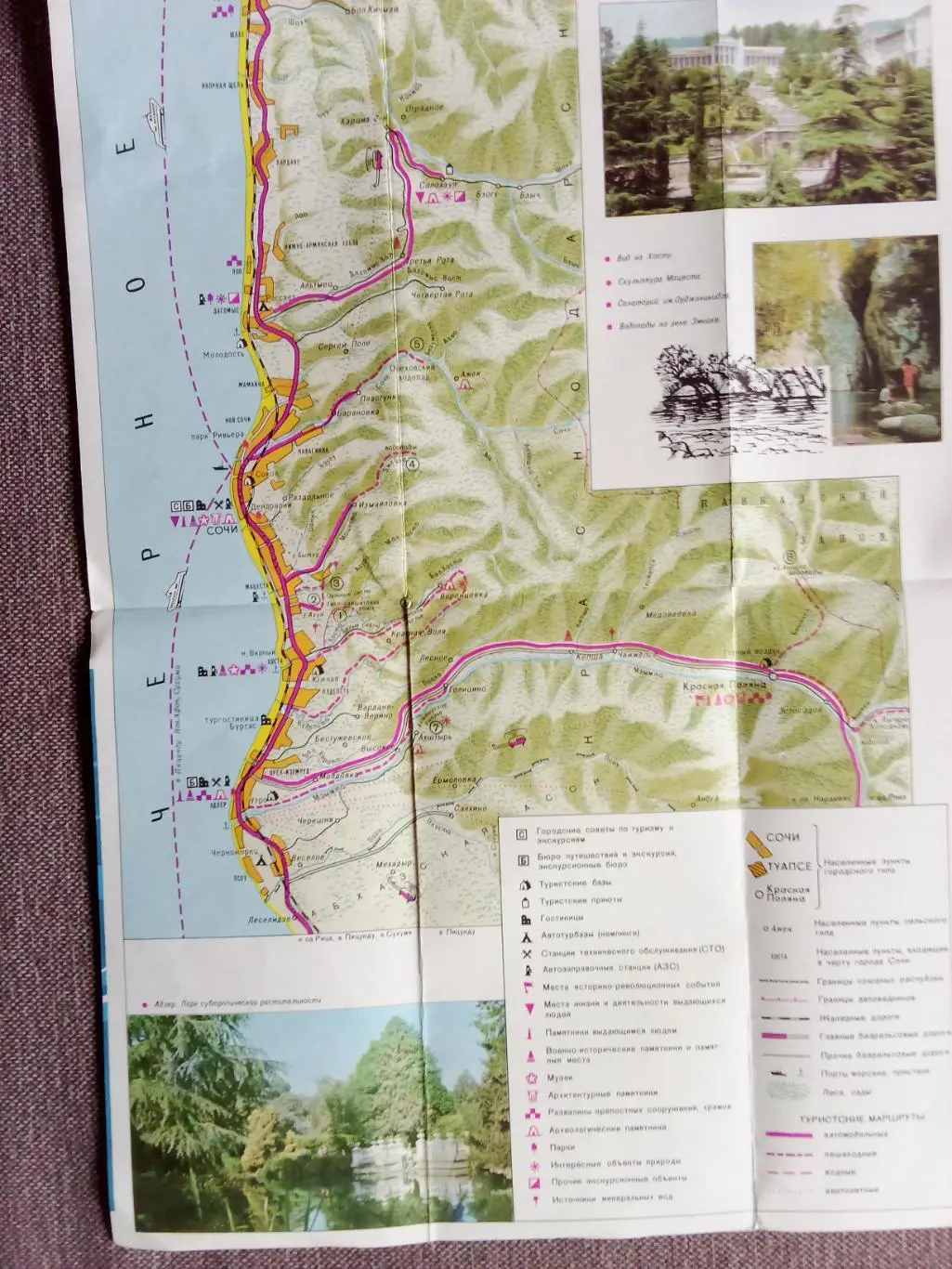 Туристическая схема - карта : Сочи 1974 г. (Черноморское побережье Кавказа) 5