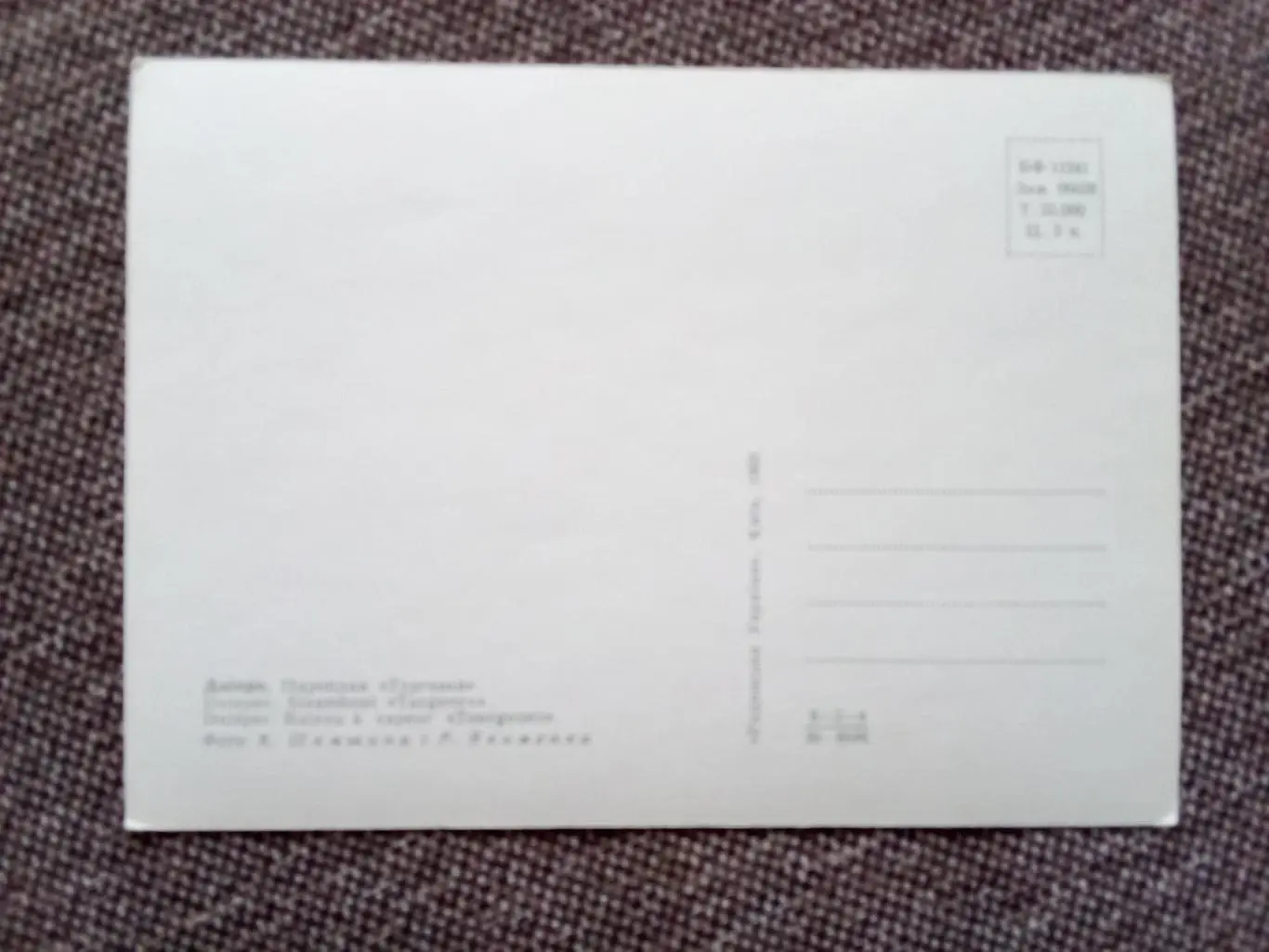 Пароплав Тургенев 1969 г. (Речной флот , транспорт , теплоход , корабль) 1