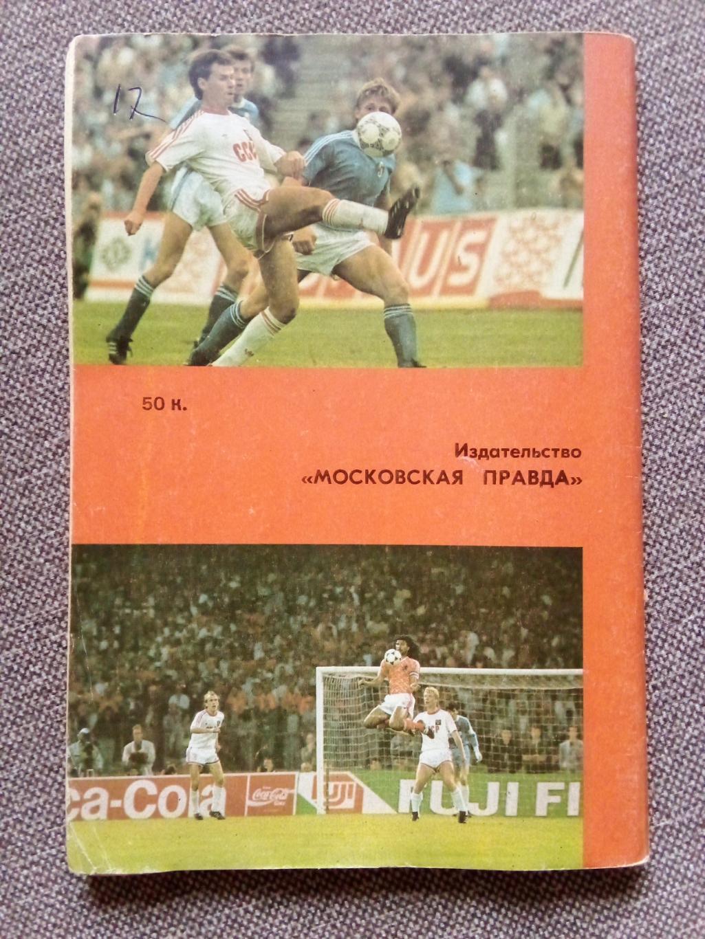 XIV - Чемпионат Мира по футболу 1990 г. Справочник - календарь (Футбол , спорт) 1