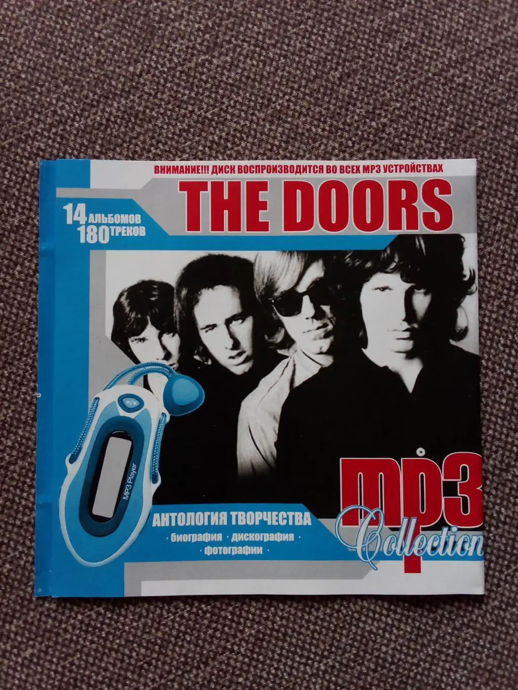 CD MP - 3 диск : группаThe Doors1967 - 2000 гг. 14 альбомов (Рок - музыка) 3