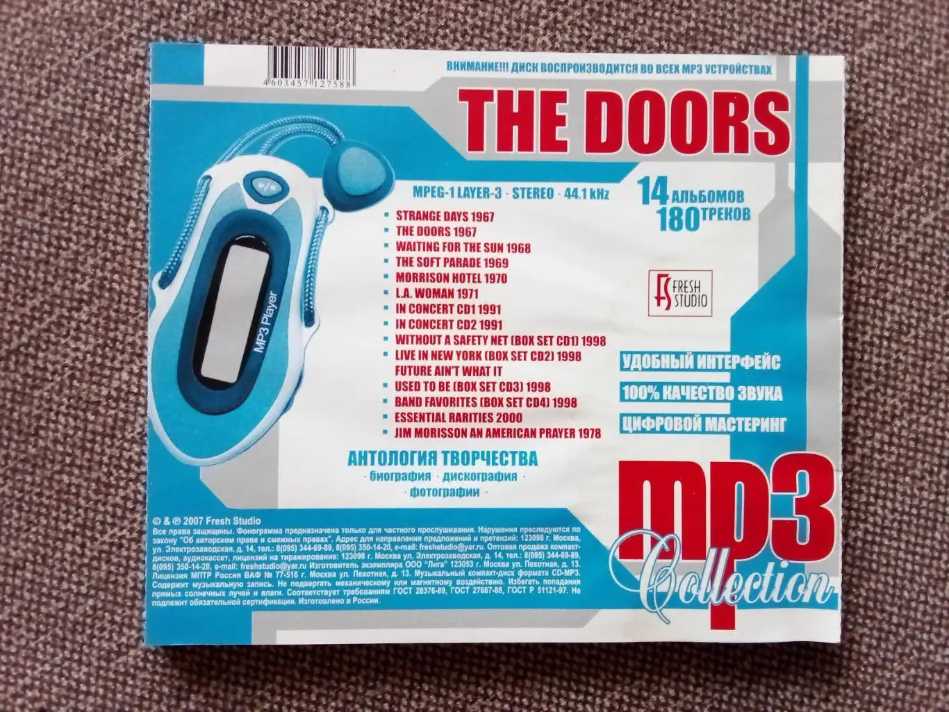 CD MP - 3 диск : группаThe Doors1967 - 2000 гг. 14 альбомов (Рок - музыка) 6