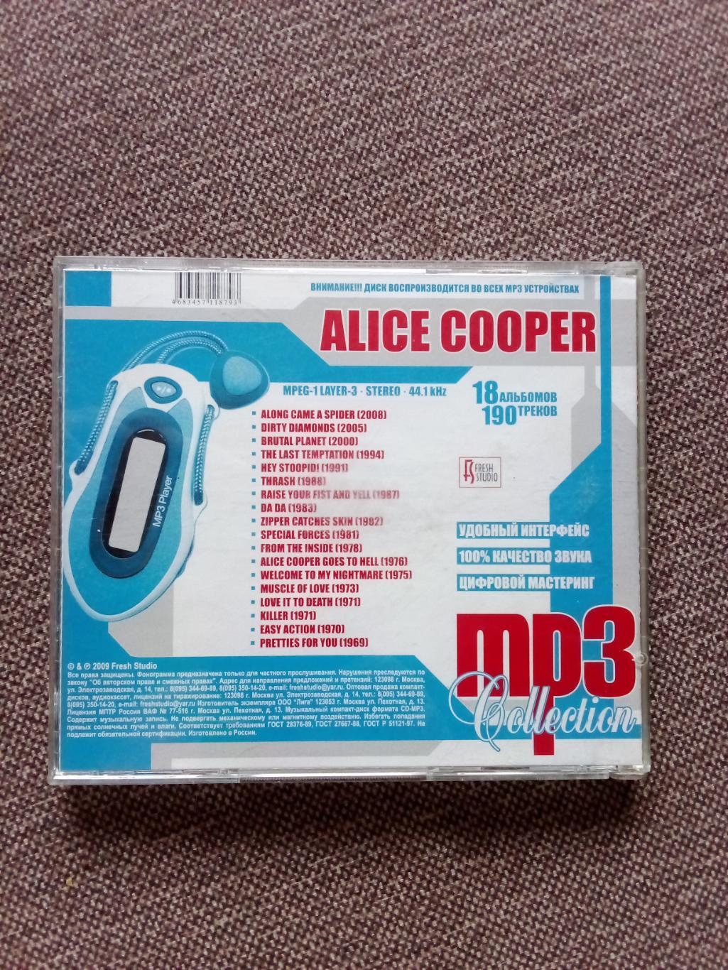 CD MP - 3 диск :Alice Cooper 1969 - 2008 гг. 18 альбомов (Рок - музыка) лицензия 1