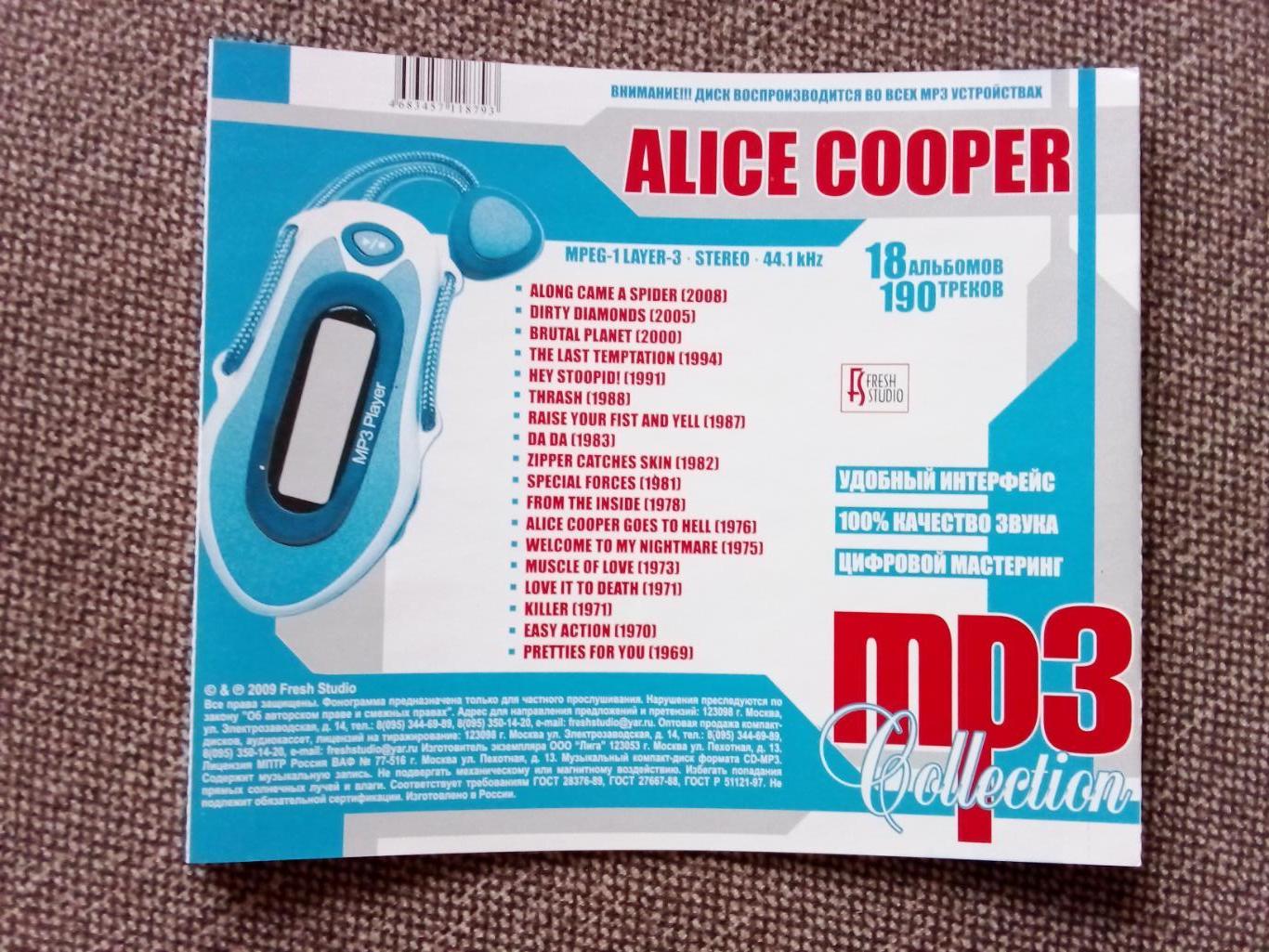 CD MP - 3 диск :Alice Cooper 1969 - 2008 гг. 18 альбомов (Рок - музыка) лицензия 6