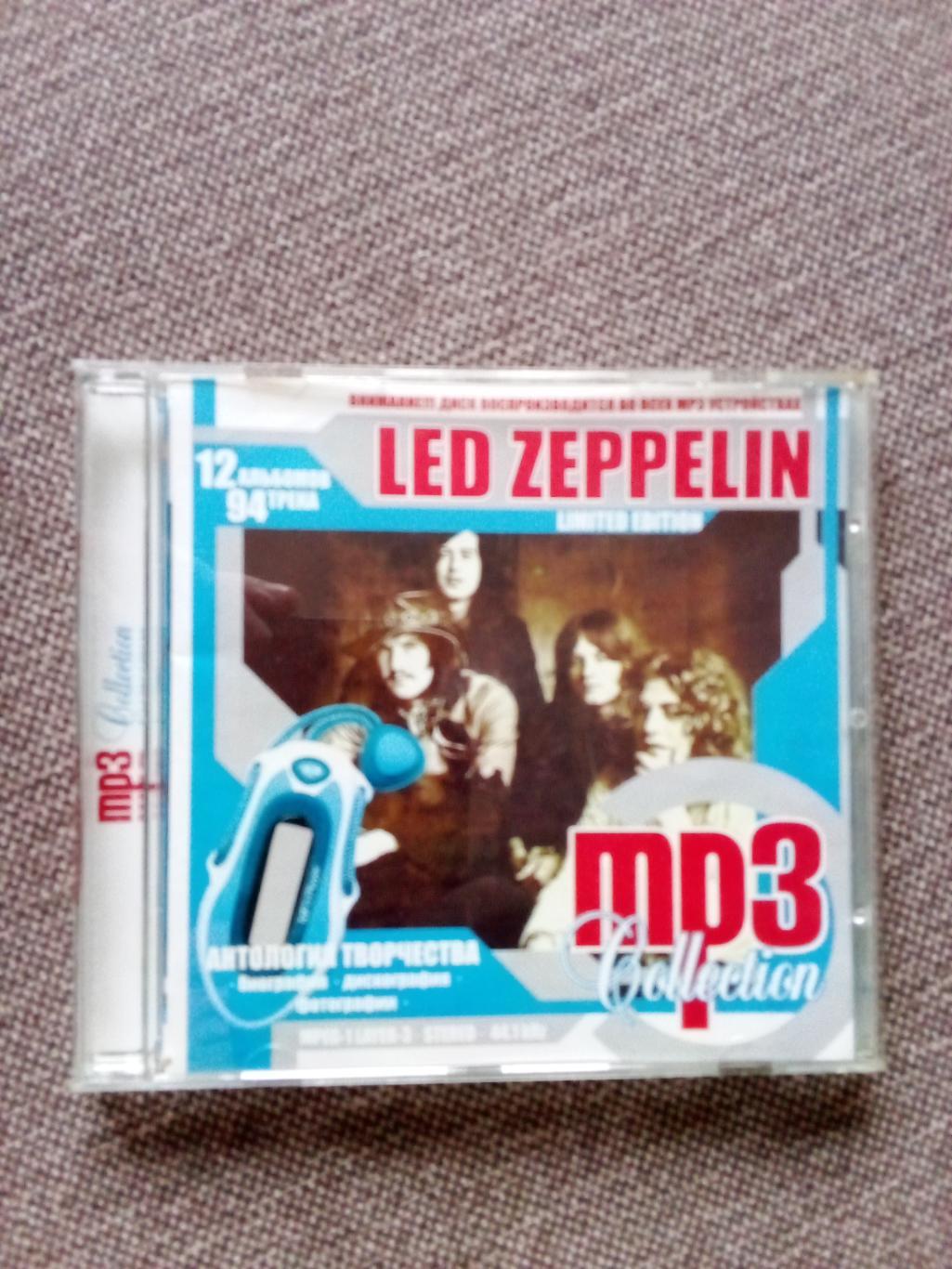 CD MP - 3 диск : группаLed Zeppelin1969 - 1982 гг. 12 альбомов (Рок-музыка