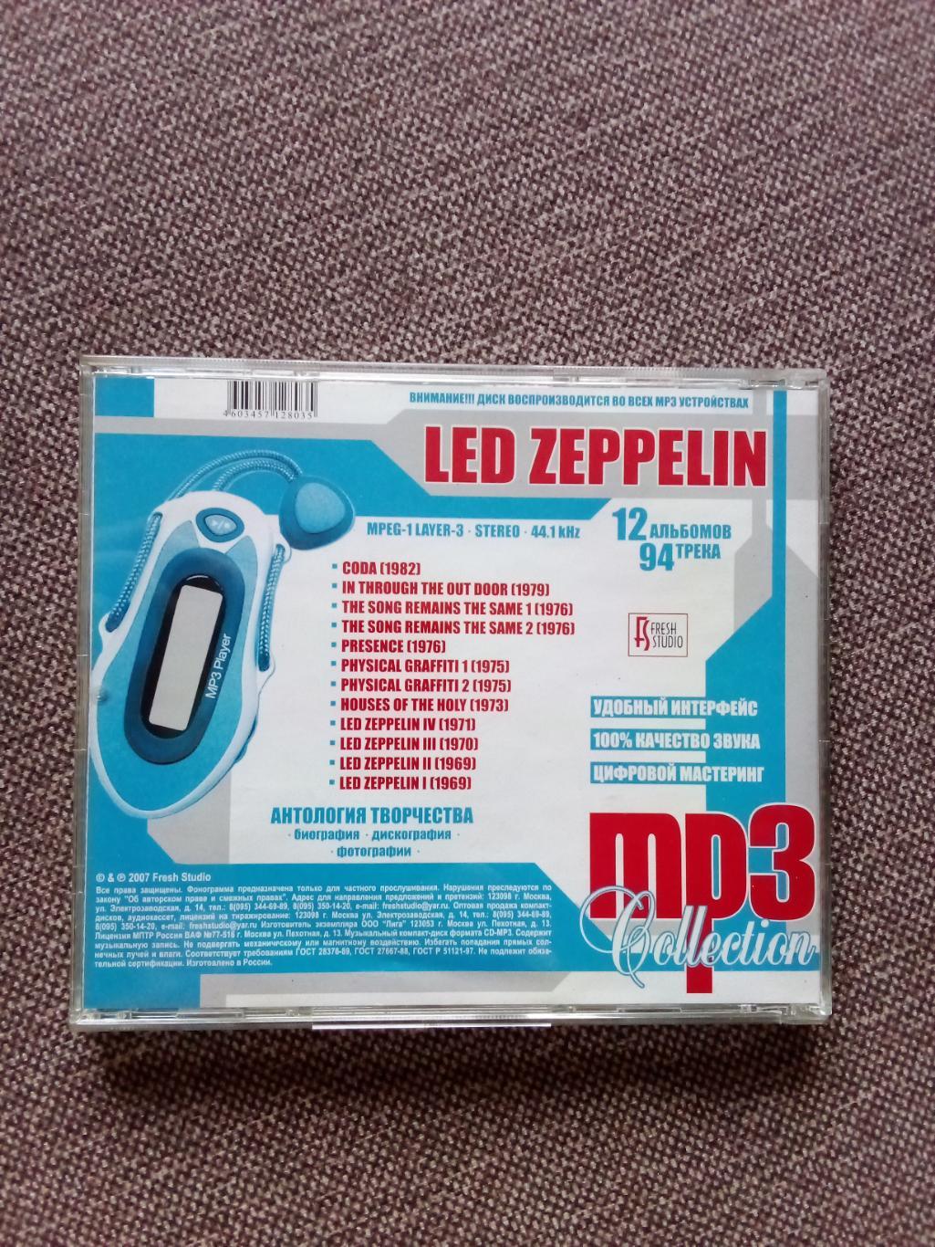 CD MP - 3 диск : группаLed Zeppelin1969 - 1982 гг. 12 альбомов (Рок-музыка 1