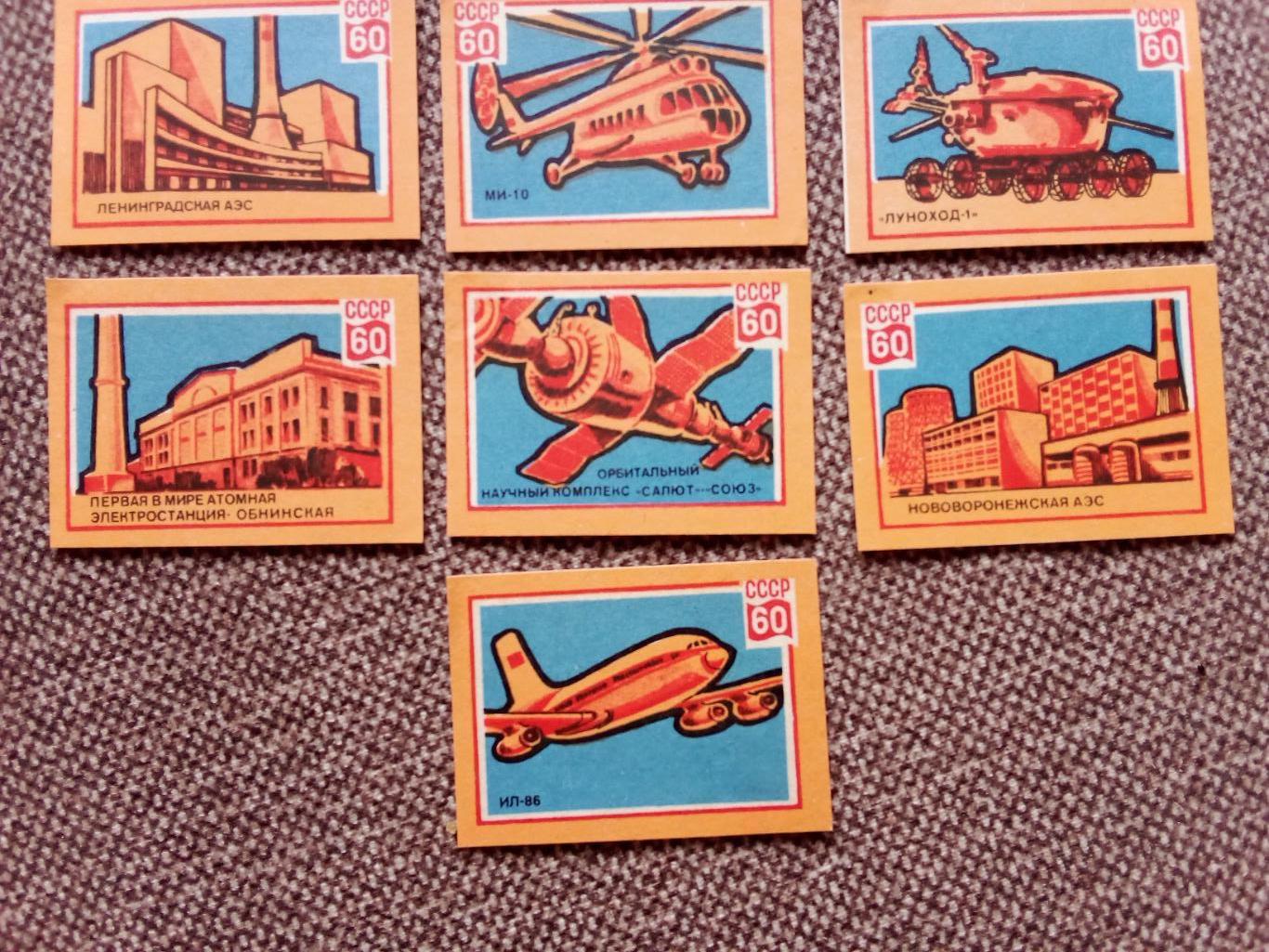 Спичечные этикетки (Спички) : 60 лет СССР 1977 г. (космос авиация транспорт) 2