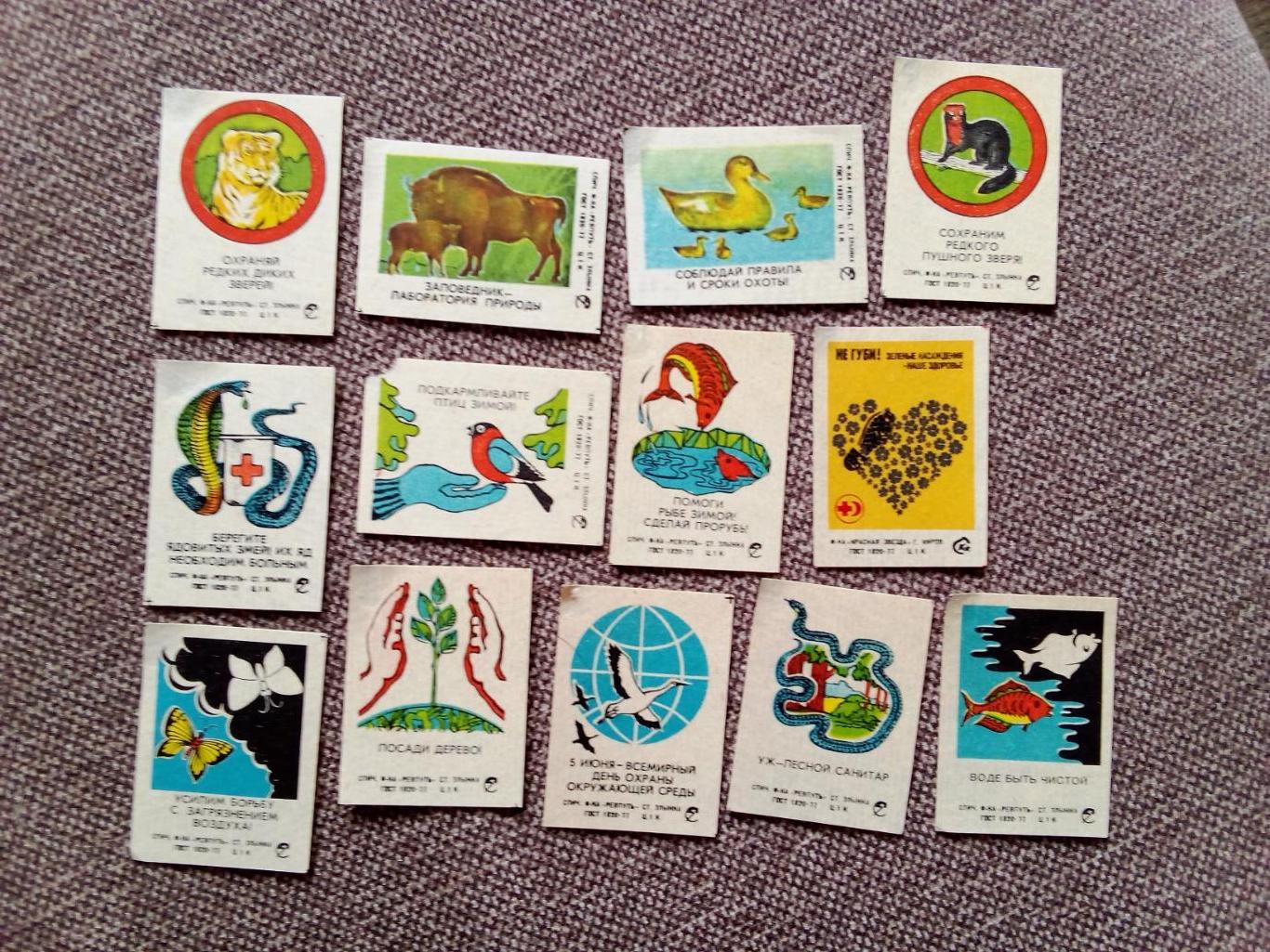 Спичечные этикетки (Спички) : СССР - Охрана природы 1977 г. (Животные , фауна)