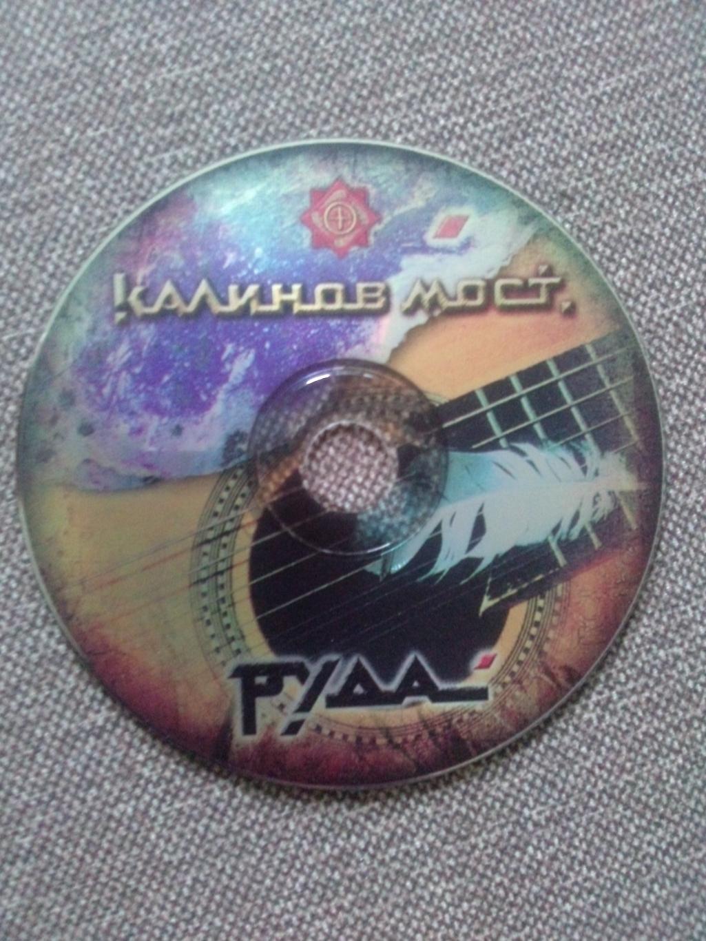 CD диск : группа Калинов мост - Руда 2006 г. (Дмитрий Ревякин) Русский рок 4