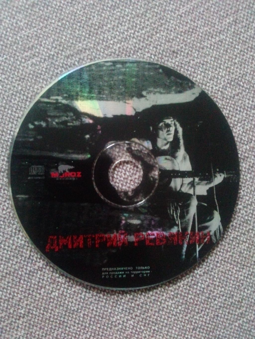 CD диск : Дмитрий Ревякин -Обломилась доска 1988 г. (группа Калинов мост) 4