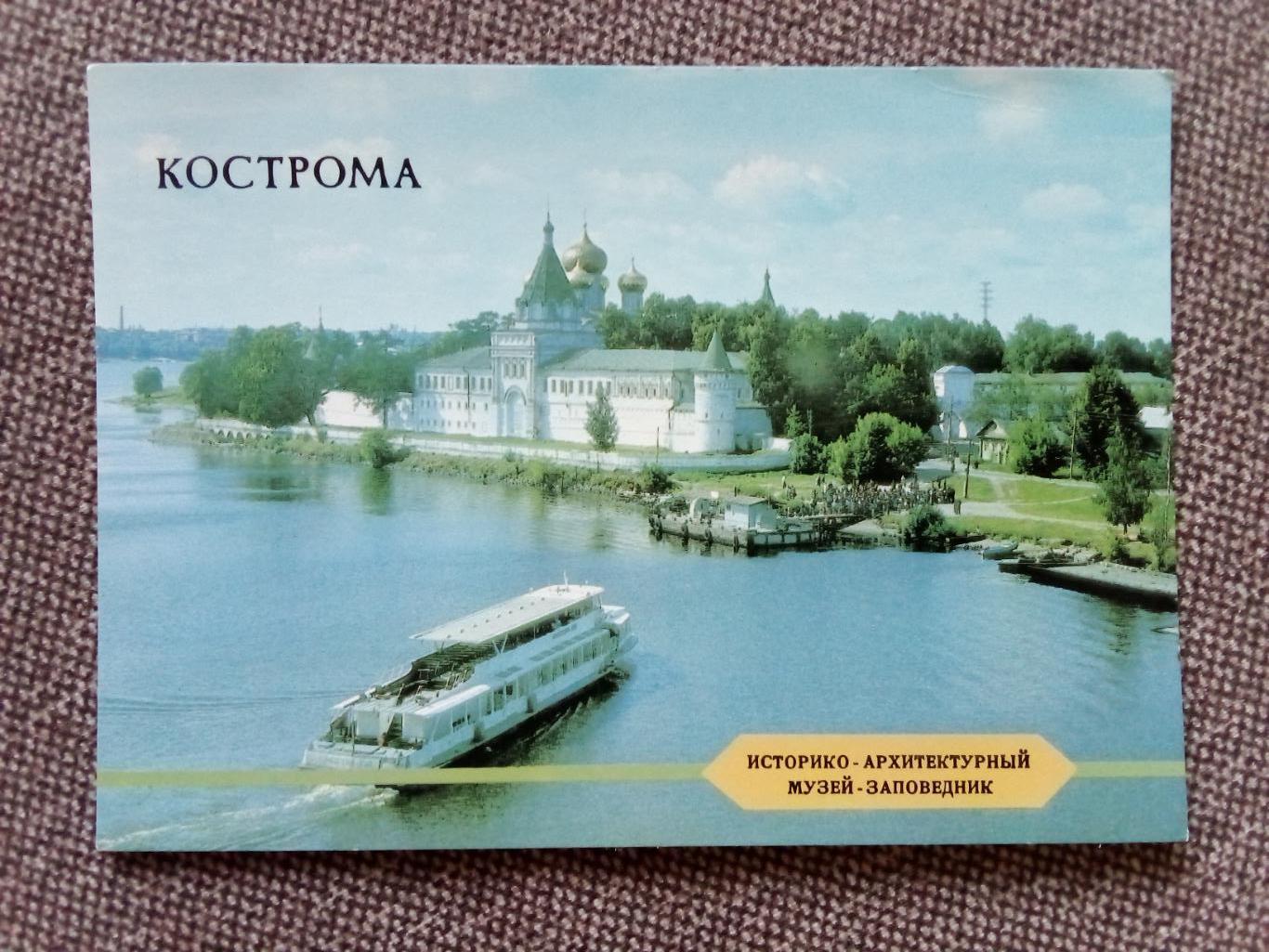 Города СССР : Кострома - Архитектурный музей 1988 г. (почтовая открытка с маркой