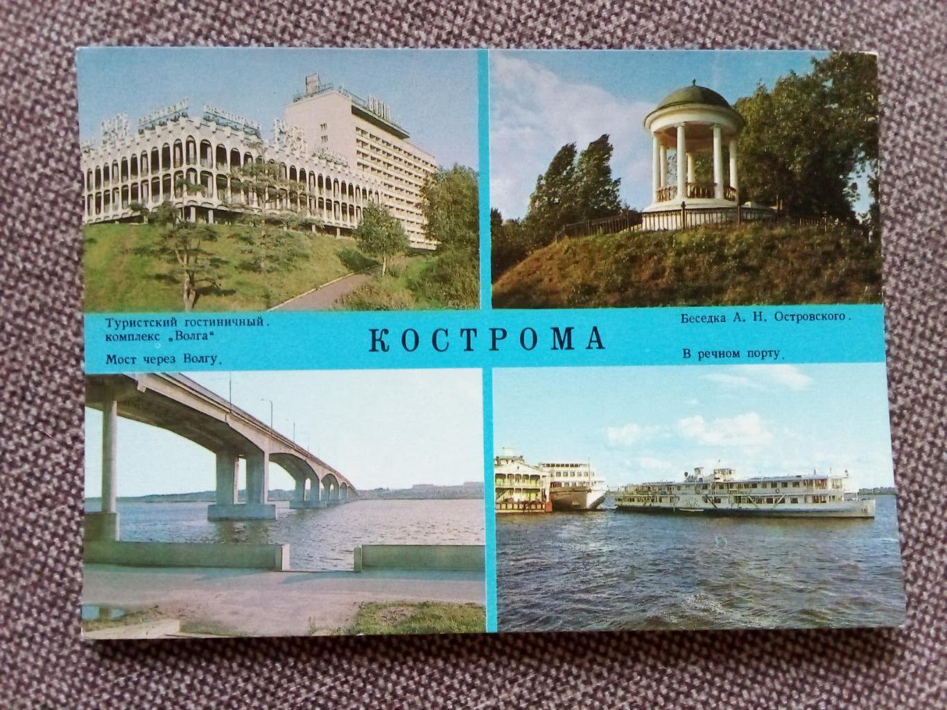 Города СССР : Кострома - Речной порт (Транспорт Коллаж) 1983 г. (почтовая)