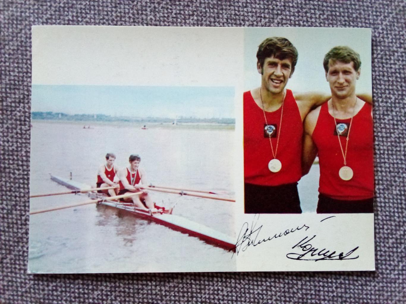Спорт : А. Тимошинин и Г. Коршиков Олимпийские чемпионы 1972 г. Гребля