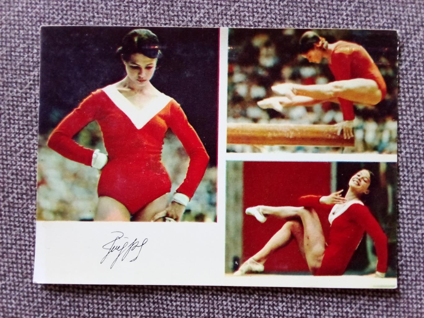 Спорт : Людмила Турищева Олимпийская чемпионка 1972 г. (Гимнастика) с автографом