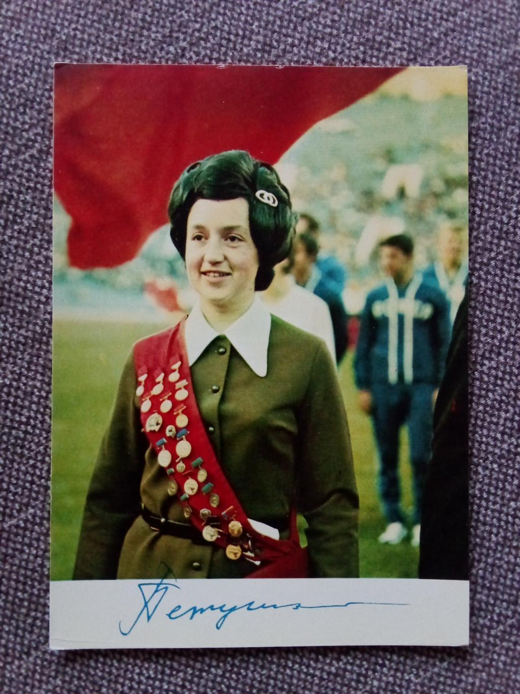 Спорт : Елена Петушкова Олимпийская чемпионка 1972 г. Конный спорт (с автографом